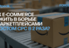Как e-commerce выжить в борьбе с маркетплейсами и ростом CPC в 2 раза: 7 лет эволюции Google Ads для Forcecom.kz