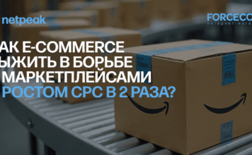 Как e-commerce выжить в борьбе с маркетплейсами и ростом CPC в 2 раза: 7 лет эволюции Google Ads для Forcecom.kz